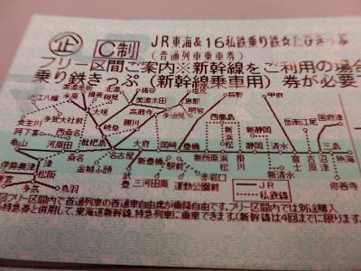 初・乗り鉄きっぷ＆名鉄1日乗車券（1/2）