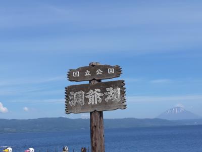 洞爺湖２　札幌から洞爺湖　ＴＯＹＡ乃の風リゾートに宿泊