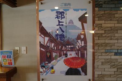 2022 「価格以上の思い出を・・」岐阜の旅（３日間）