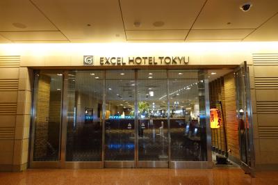 初めての久米島４日間【出発編】羽田エクセルホテル東急に前泊、夏季限定の久米島直行JAL便搭乗