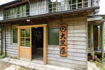 那須岳と三斗小屋温泉。