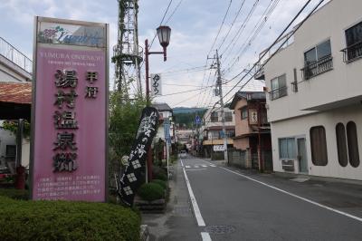 湯村温泉に湯治に行くが・・・