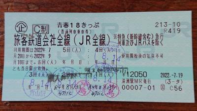 お値打ちな青春18きっぷを利用して、「観光列車べるもんた」に乗車し、富山寿司を食す☆彡