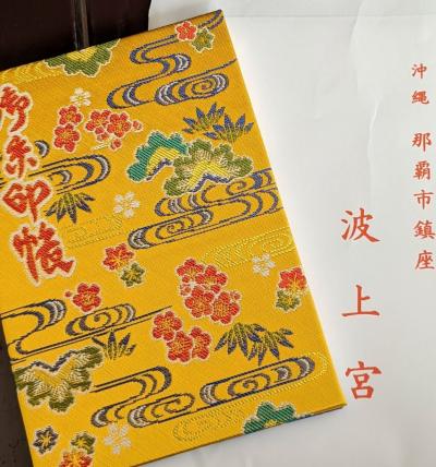 JGC修行　8回目　那覇　波上宮へ