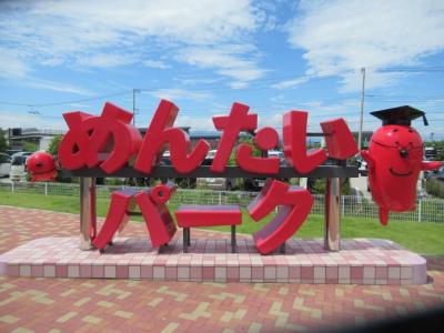 三嶋大社でパワースポットからの、かねふくめんたいパーク伊豆