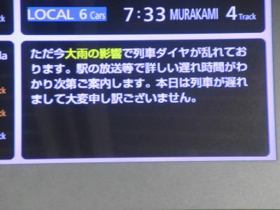 2021.8青春18きっぷで巡った福島・新潟（３）大雨で在来線に乗れず、急遽、新幹線を使用