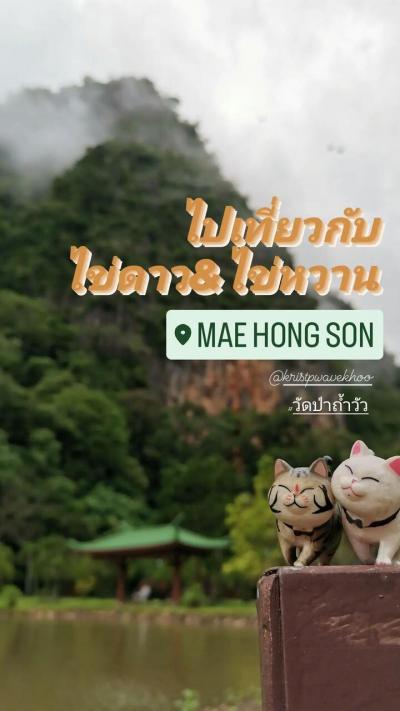 2022年 7月　タイ・メーホンソン　3年ぶりの里帰り?　森の中の瞑想寺ワット・パー・タム・ウア