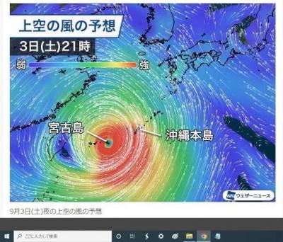 【悲報】台風11号に阻まれちゃった宮古島旅行  (ToT)