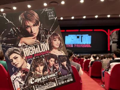 ２０２２ ハイロー？ヅカロー？？　超チケ難公演！　宙組公演と星組全国ツアー初日に行ってみた♪