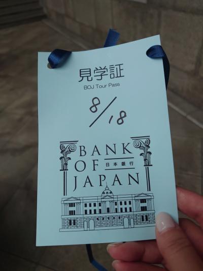 日本銀行　本店見学