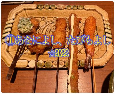 1】あをによし、たびもよし2022☆〈夜行バスドリームルリエで大阪へ〉