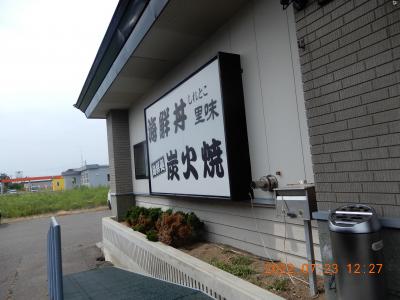 ｛しれとこ里味｝北海道一周二週間阪急交通社豪華バス（菫（スミレ号)）ツアーの旅　3６