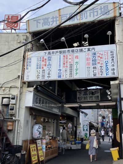 ちんちん電車玉電乗り下高井戸からお墓参り備忘録