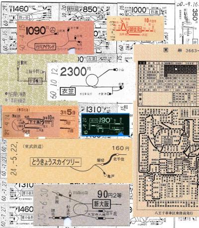 地図式乗車券の楽しみ（２）駅売りの地図式硬券　