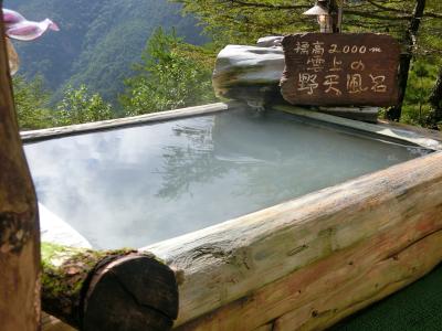 高峰温泉に泊まって黒斑山と池の平湿原　