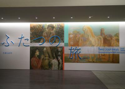Artizon Museum 生誕140年 ふたつの旅　青木繁×坂本繁二郎（1）