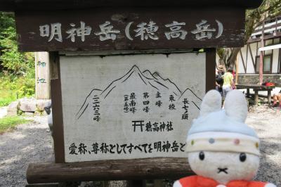 グーちゃん、なべなべの誕生祝で上高地合宿へ行く！（上高地/明神池で生ビール特大を！編）