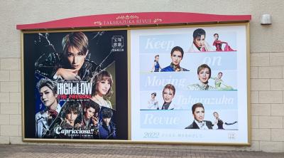 ★2022年9月★大阪・宝塚旅行~その3~