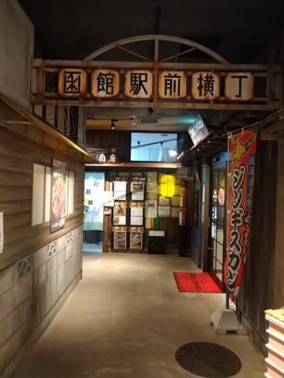 【北海道】 暮らすような旅がテーマの函館旅行 しかしながら普通の観光日記 【函館】