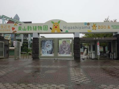 愛知日帰りの旅 ② ～東山動植物園編～