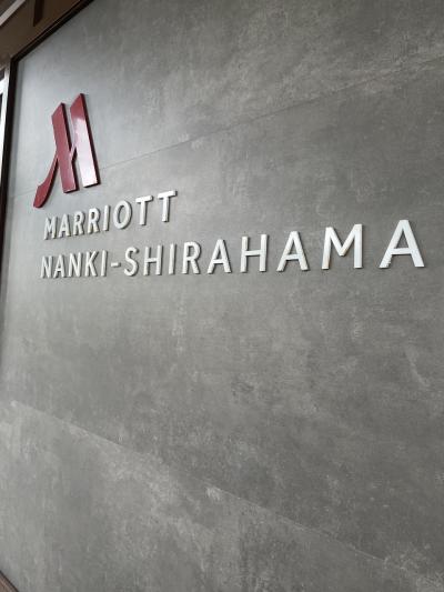 Marriott nankisirahama マリオット南紀白浜　和洋室子連れ旅