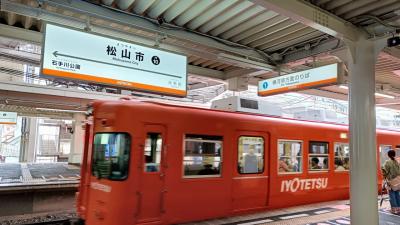 ローカル鉄道終着駅の先を訪ねて（松山①）