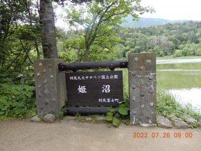 ｛姫沼｝利尻礼文サロベツ国立公園　北海道一周豪華バス（菫号）ツアー　　60