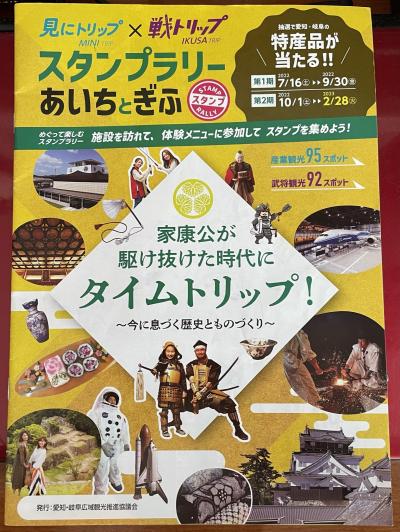 名古屋散策～コートヤード・バイ・マリオット名古屋宿泊～