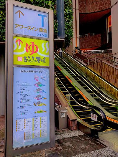 【東京良爺散歩　Tokyo Easy Sampo　夏の品川区】台風直下のスーパー銭湯の巻
