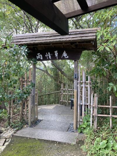 夕日ヶ浦温泉・あまやどりの宿　雨情草庵で至福の時間。