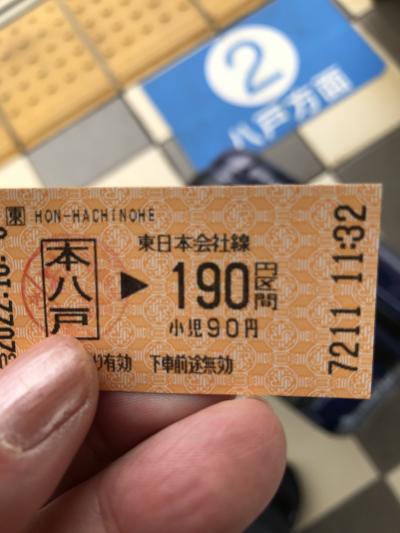 初めての東北新幹線で八戸出張