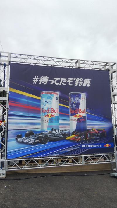 F1GP in JAPAN