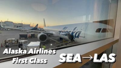 アラスカ航空ファーストクラス　シアトル→ラスベガス