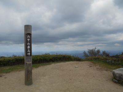 北山貯水池から六甲最高峰へ