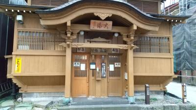  温泉と紅葉  満喫の旅  野沢温泉