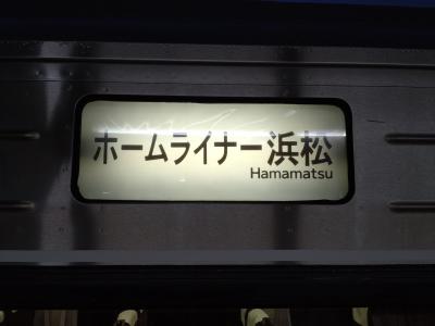 「乗り鉄」 18きっぷでぐるっと回って 