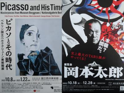 上野で巨匠二人の美術展へ　「ピカソとその時代」と「展覧会　岡本太郎」　