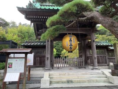 鎌倉・江の島 七福神巡り 途中になってましたが無事結願出来ました