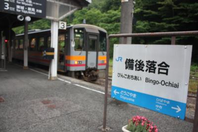 島根・広島・岡山旅行記２０２２年夏（４）芸備線乗車編