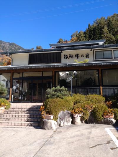 ゆったり新平湯温泉　飛騨牛の宿