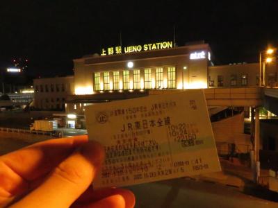 2022動き出せ、僕の中の少年のようなピュアなハート！鉄道開業１５０年記念ＪＲ東日本パスで特急乗り放題！vol.0（総集編）