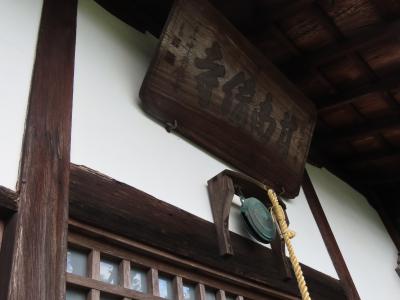 京都 京田辺 甘南備寺(Kannabi-ji Temple,Kyotanabe,Kyoto,Japan)