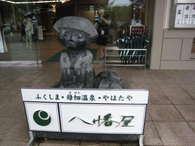 プロが選ぶ日本の旅館1位に輝く母畑温泉八幡屋に宿泊