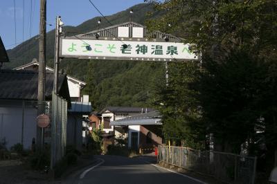 愛郷ぐんまプロジェクトで行く老神温泉(2)老神温泉編