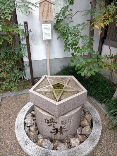 202210,⑦京都最終日,晴明神社,御金神社