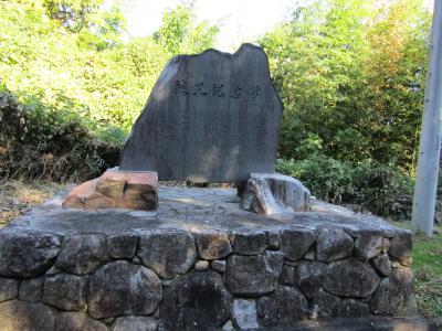 竣工記念碑（神奈川県山北町山北）