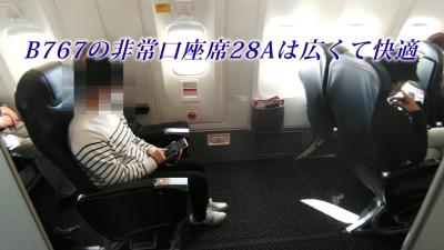 JAL B767-300 広くて快適座席 28A