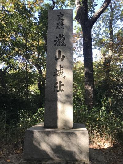 兵庫県の城跡巡り：滝山城跡、山陽新幹線新神戸駅裏手にある遺構が良好よく残る山城跡　