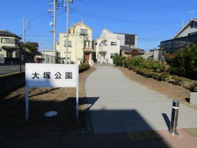 駅前公園と大塚公園（神奈川県寒川町岡田）