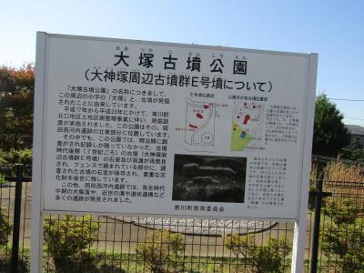 大塚公園と大塚古墳公園（神奈川県寒川町岡田）